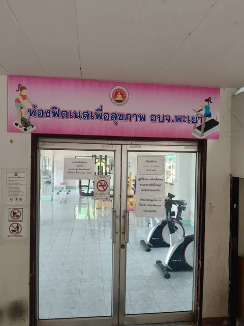 (สนามฟุตบอล)เทศบาลเมืองพะเยา ภาพที่ 1