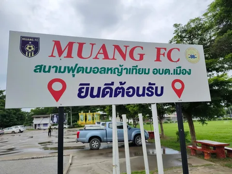 สนามฟุตซอล หญ้าเทียม อบต.เมือง ภาพที่ 1