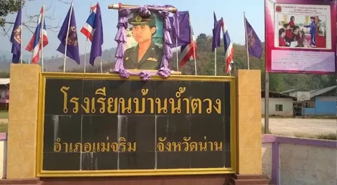 ลานกีฬา โรงเรียนบ้านน้ำตวง ภาพที่ 1
