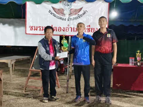 การแข่งขันเปตอง งานอนุสรณ์ผู้เสียสละ พลเรือน ตำรวจ ทหาร 2324