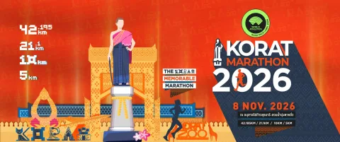 โคราชมาราธอน 2026