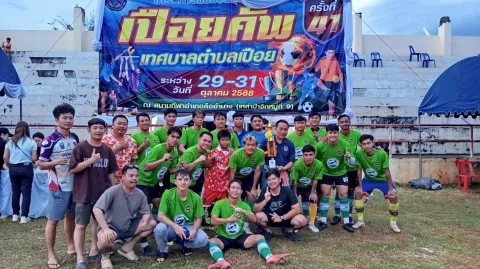 โครงการแข่งขันกีฬาเปือยคัพ