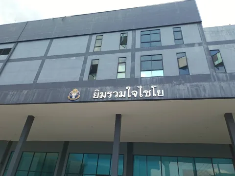 ยิมรวมใจไชโย โรงเรียนกีฬาจังหวัดอ่างทอง ภาพที่ 1