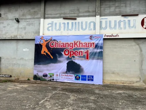 สนามเบดมินตัน ภาพที่ 1