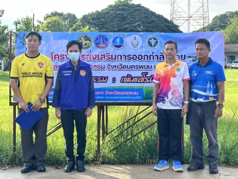 ที่ว่าการอำเภอบ้านแพง ภาพที่ 1