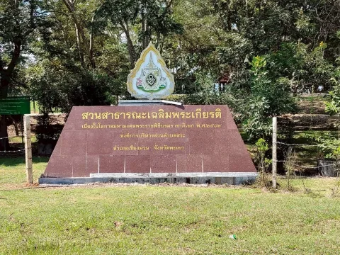 ตกปลาบ่อแร่ ภาพที่ 1