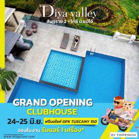 Club House Diya Sansai Fitness & Pool ภาพที่ 1