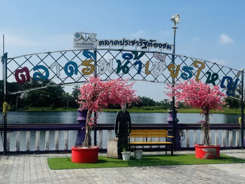 ท่าน้ำท่าน้ำอำเภอเชียรใหญ่อำเภอเชียรใหญ่ ภาพที่ 1