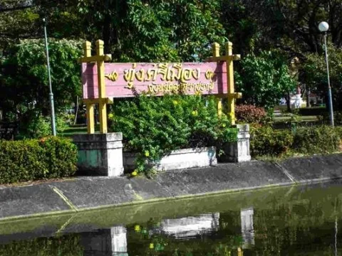 ทุ่งศรีเมือง ภาพที่ 1