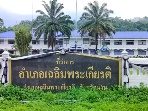 สนามแบตมินตัน อำเภอเฉลิมพระเกียรติ ภาพที่ 1