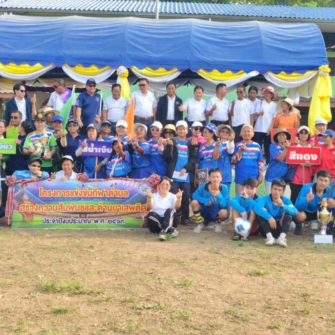 สนามกีฬากลางเทศบาลตำบลโนนสูง อำเภอยางตลาด จังหวัดกาฬสินธุ์ ภาพที่ 1