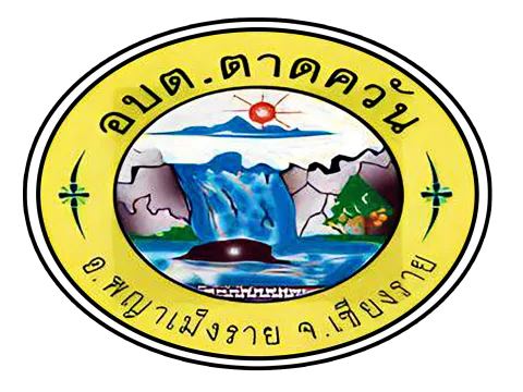 สนามกีฬาองค์การบริหารส่วนตำบลตาดควัน ภาพที่ 1