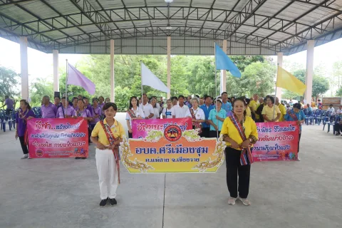 ลานกิจกรรม ศูนย์พัฒนาคุณภาพชีวิตและส่งเสริมอาชีพผู้สูงอายุตำบลศรีเมืองชุม ม.7 บ้านท่าศาลา ต.ศรีเมืองชุม อ.แม่สาย จ.เชียงราย ภาพที่ 1