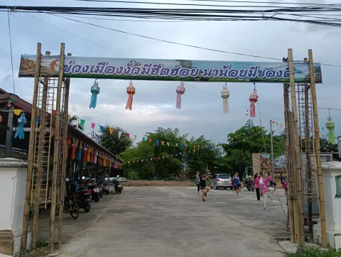 ข่วงอำเภอนาน้อย ภาพที่ 1